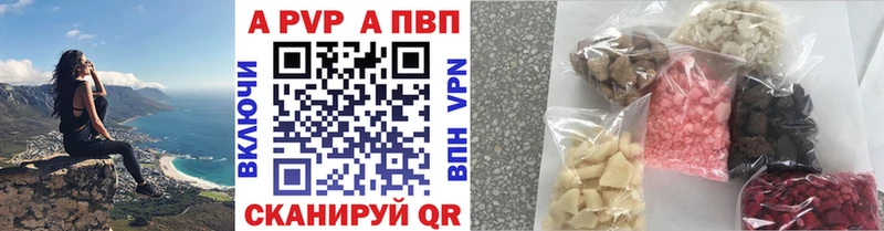 A-PVP крисы CK  Орлов 