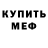 МДМА VHQ Artem Anders