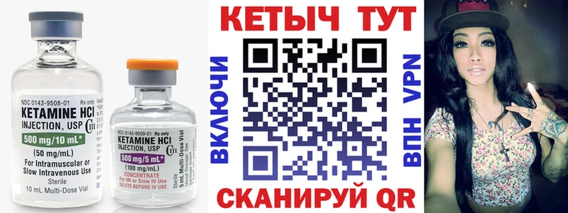 КЕТАМИН VHQ Орлов